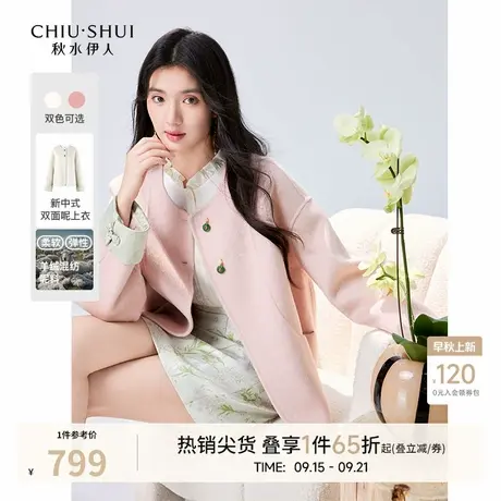 秋水伊人新中式双面毛呢外套2025冬新款女国风提花拼接羊毛短大衣图片
