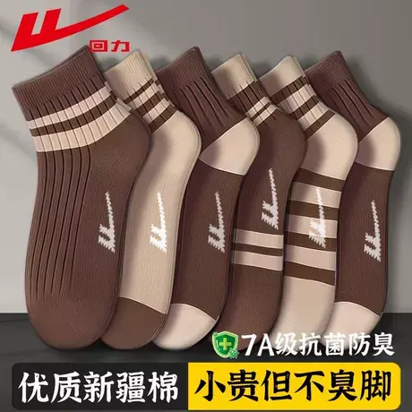 回力美拉德袜子女士春秋款防臭短袜7A抗菌吸汗ins潮网红短款棉袜商品大图