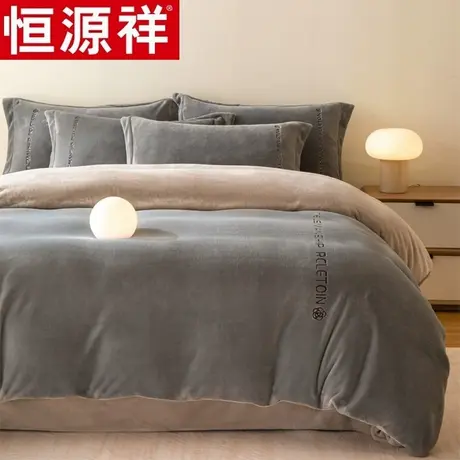 恒源祥轻奢刺绣牛奶绒床上四件套冬季法兰珊瑚绒加厚床单被套床品商品大图