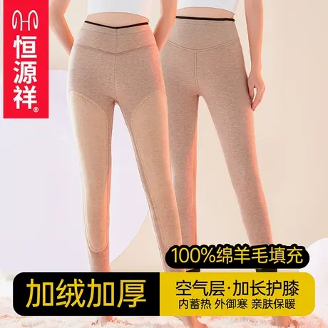 恒源祥女款保暖裤加厚羊毛护膝保温秋裤2025新款冬女士内搭打底裤商品大图