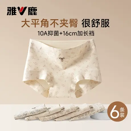 雅鹿平角女士内裤纯棉2026新款全棉抗菌裆全高腰收腹包臀四角短裤图片