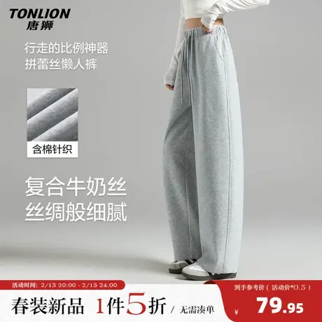 唐狮2026春款女式拼蕾丝休闲裤宽松舒适直筒裤懒人裤高腰显瘦长裤图片