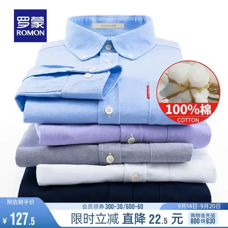 【纯棉牛津纺】罗蒙男士时尚休闲衬衫秋季中青年长袖职业工装衬衣商品大图