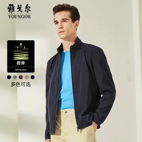 雅戈尔奥莱 男装外套秋装立领休闲夹克衫秋茄克衫外套男图片