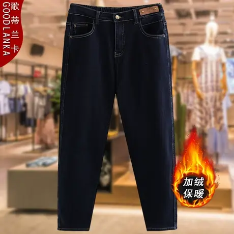 大码中年胖妈妈加绒牛仔裤女冬季2023新款高腰显瘦加厚直筒哈伦裤商品大图