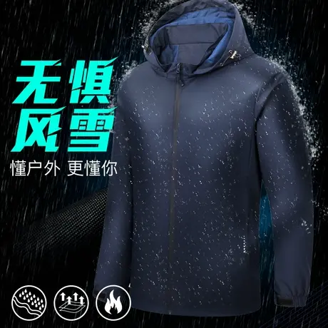 冲锋衣定制工作服团体户外防风防水秋冬快递外卖工装保暖外套定做图片