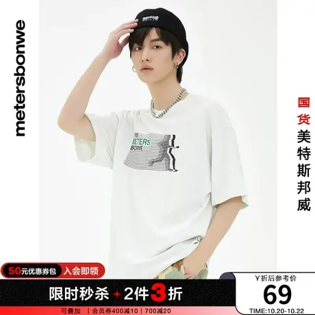 [2件3折]国货美特斯邦威时尚图案印花T恤夏圆领纯棉舒适短袖情侣商品大图