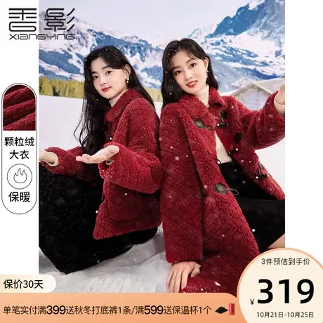 香影牛角扣大衣女冬2023新款羊羔毛风格颗粒毛绒中长翻领红色外套商品大图