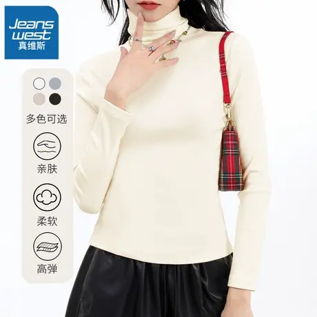 VR真维斯高领打底衫女秋冬季2023新款内搭长袖t恤女杏色保暖上衣图片