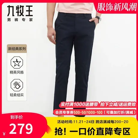 九牧王奥莱断码清仓休闲裤夏季薄款纯棉亲肤清爽透气柔软舒适男裤商品大图