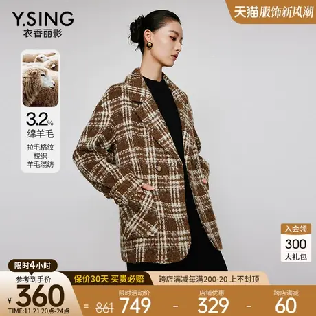 咖色格纹西装羊毛大衣衣香丽影2023年秋冬季新款复古美拉德风外套图片