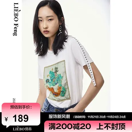 裂帛LIEBOFeng小众设计感新中式国潮龙纹刺绣甜酷铆钉短袖白色T恤商品大图