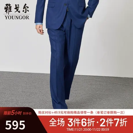 雅戈尔男士西裤春新款官方商务休闲商场同款套装西裤裤子S1584图片