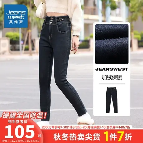 LG真维斯女装牛仔裤 冬季 女式复古水洗修身加绒牛仔长裤图片