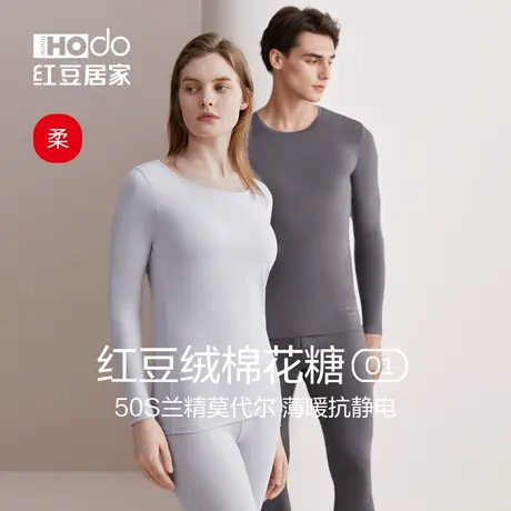 红豆绒棉花糖内衣O1保暖套装女抗静电莫代尔秋裤秋衣男士秋冬薄款商品大图