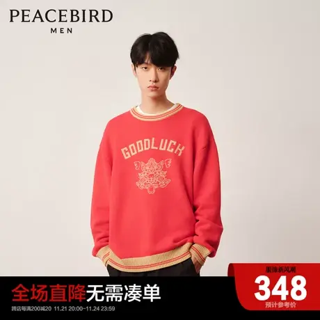 太平鸟男装 春季新品新年针织衫红色圆领套头毛衣男潮休闲毛衫图片
