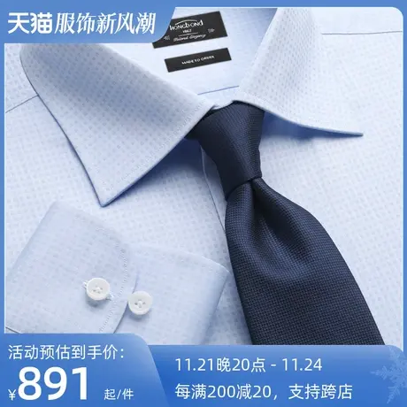 【7天定制】红邦创衣 进口纯棉衬衣商务蓝色衬衫男简约工作装日常图片