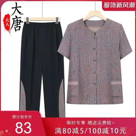 中老年人夏装套装衬衫女奶奶舒适短袖老人冰丝两件套夏天宽松休闲图片