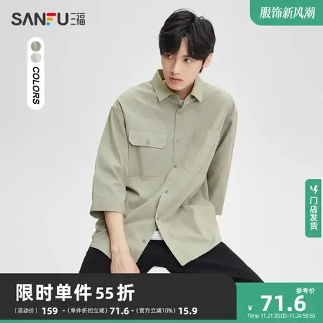 三福2023秋男士暗条刺绣纯棉七分袖衬衫 时尚宽松上衣男473456商品大图