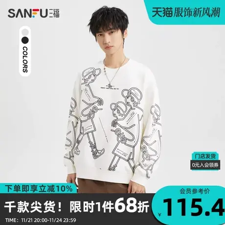 三福2023秋男士满版插画人物卫衣 日系休闲宽松圆领上衣477762商品大图