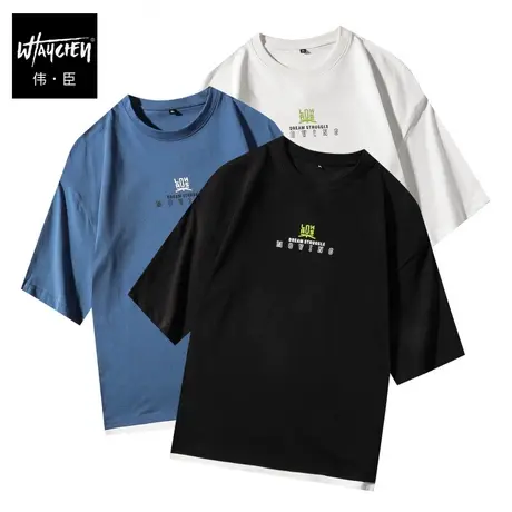 伟臣夏季大码男士五分袖T恤胖子加肥加大宽松纯棉拼接圆领中国风图片