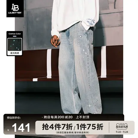 Lilbetter【陈少熙同款】夜光刺绣牛仔裤男美式裤子水洗直筒长裤商品大图