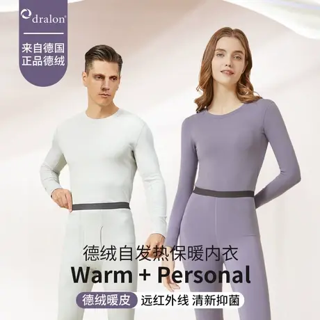 秋冬热皮保暖内衣套装男女士打底衫暖氧吧舒适透气秋衣秋裤发热图片
