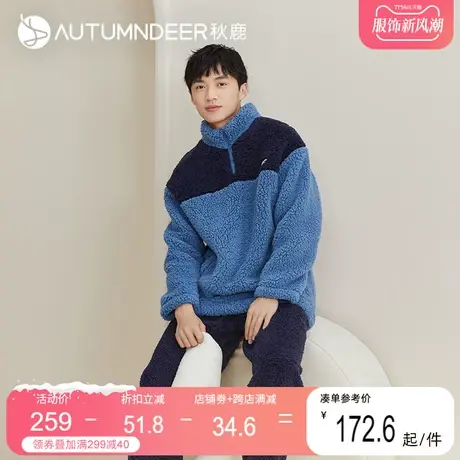 秋鹿珊瑚绒男生睡衣冬季羊羔绒长袖长裤卫衣居家服男休闲保暖棉衣图片