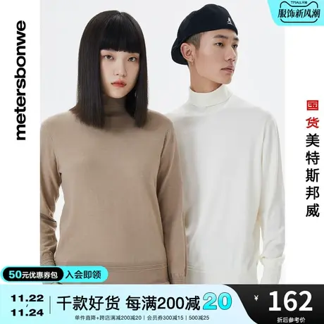 国货美特斯邦威毛衣男女秋冬简约高领休闲三色可选套头长袖毛衫图片