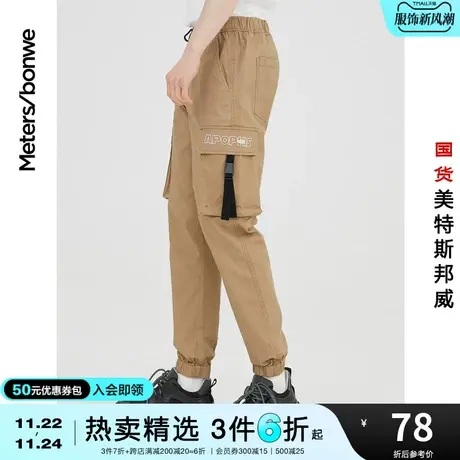国货美特斯邦威慢跑裤男束脚时尚多袋工装裤春秋宽松运动休闲长裤图片