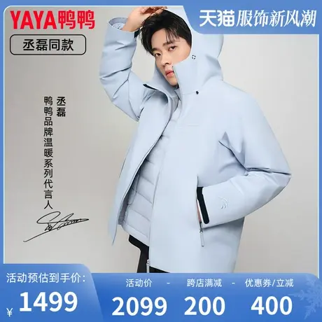 丞磊明星同款冰壳联名鸭鸭羽绒服情侣2023新品连帽户外冲锋衣外套图片