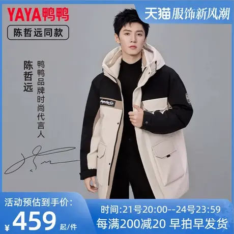 陈哲远同款鸭鸭羽绒服男冬中长款连帽加厚时尚工装外套百搭上衣Y图片