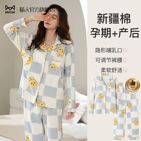 猫人秋冬季新款月子服女睡衣长袖裤套装怀孕期产后哺乳专用家居服商品大图