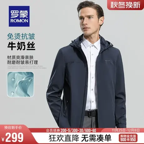 【牛奶丝】【可拆卸帽】罗蒙男士休闲夹克衫2024春季简约短款外套商品大图