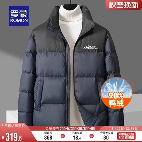 【石墨烯】罗蒙男士立领短款羽绒服2023冬季新款休闲厚款面包服男图片