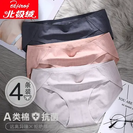 北极绒女士内裤纯棉裆抗菌少女中腰大码三角日系女士无痕内裤商品大图