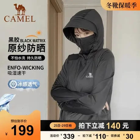 【花容】骆驼户外防晒衣2024春季新款男女upf50抗紫外线专业凉感商品大图
