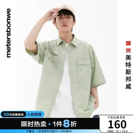 美特斯邦威男工装立体多袋短袖衬衫春夏全棉简洁百搭衬衫图片