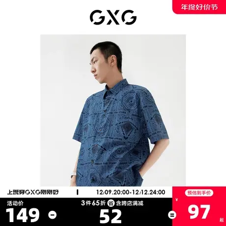 GXG男装 2022年春季新品商场同款星空之下系列印花短袖衬衫图片