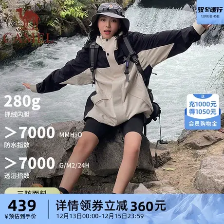 【001系列】骆驼女装短外套秋冬防风防水三合一可拆卸冲锋衣外套商品大图