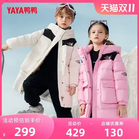 鸭鸭儿童羽绒服男童女童2023冬季新品中童撞色中长款连帽儿童外套图片