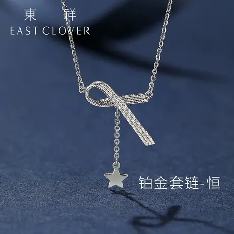 东祥pt950铂金吊坠项链女正品白金吊坠蝴蝶结工艺铂金套链锁骨商品大图