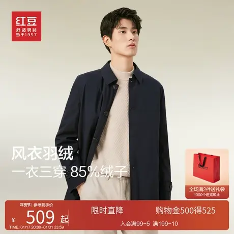 【一衣三穿】红豆风衣羽绒服大衣男外套内胆可拆卸冬季加厚外套商品大图