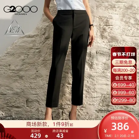 【防紫外线】G2000女装SS24多面弹性凉感面料防UV上班九分烟管裤商品大图