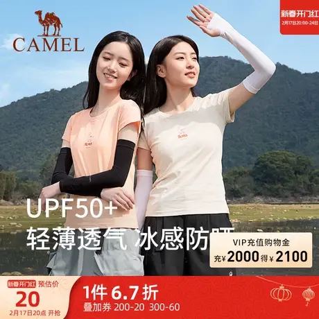 骆驼防紫外线冰袖冰丝防晒袖套男女钓鱼手套薄款开车护臂手袖套潮商品大图