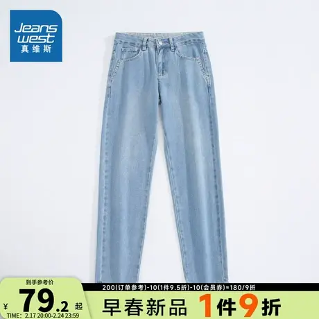 VT真维斯女装 2024春季新款 女士潮流舒适长裤修身休闲牛仔九分裤商品大图