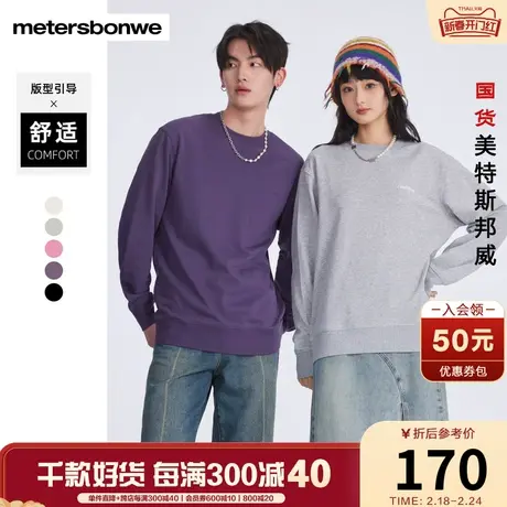 美特斯邦威卫衣男2024春季新款时尚潮流纯色情侣装针织套头衫上衣图片
