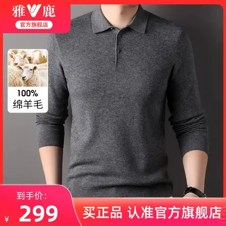 雅鹿羊毛衫男2024年秋季新款长袖翻领针织衫保暖打底衫中年polo冬商品大图