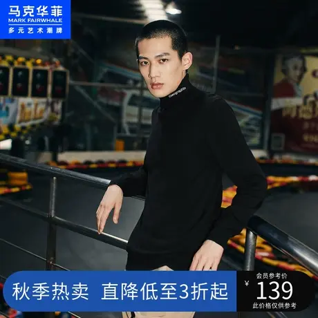 马克华菲潮牌毛衣男秋冬新款黑色高领刺绣基础休闲保暖打底针织衫图片