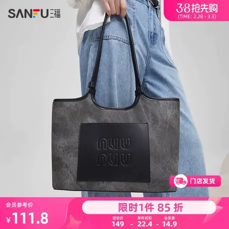 三福托特包女包新款甜辣美拉德Y2K包包拼接撞色大容量挎包472239商品大图